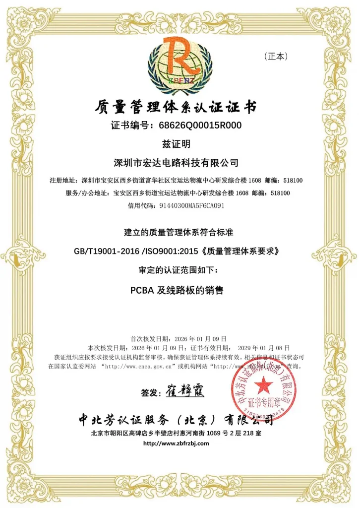 GB/T19001-2016 /ISO9001:2015 Quality management system-Requirements